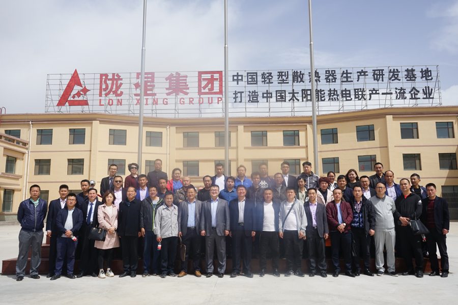 隴星集團(tuán)2018年太陽能系統(tǒng)推介會成功召開