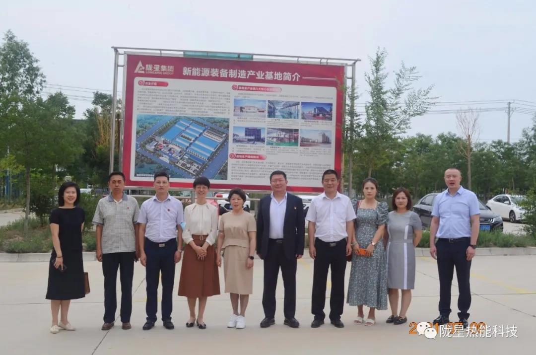 西安市副市長(zhǎng)沈黎萍一行蒞臨隴星熱能科技公司參觀(guān)考察