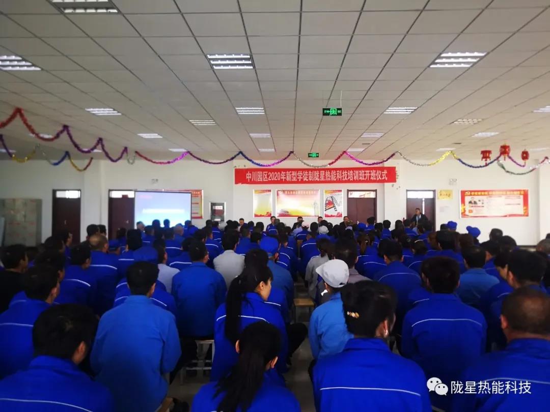隴星熱能科技有限公司開展新型學(xué)徒制培訓(xùn)工作——拜師學(xué)藝！