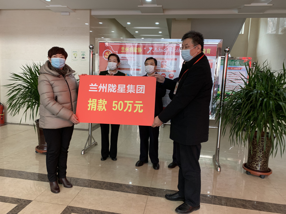 抗 擊 疫 情，服 務(wù) 不 停 —— 隴星人用匠心暖人心